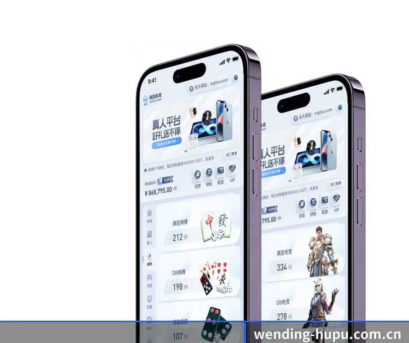 问鼎娱乐 APP